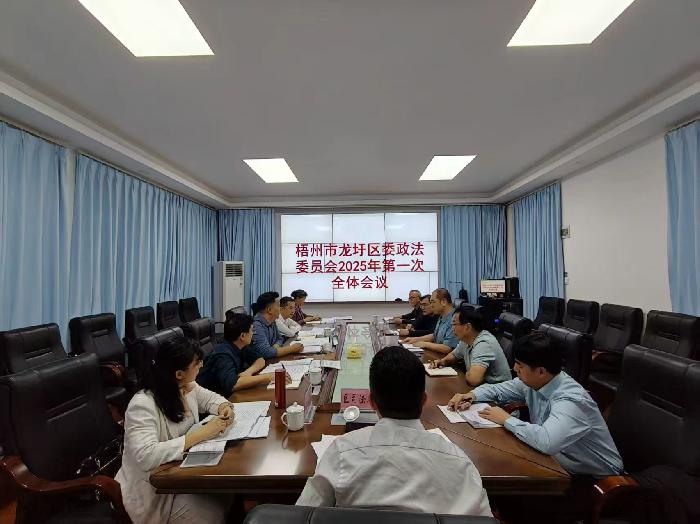 ������ί����ίԱ���ٿ�2025���һ��ȫ�����